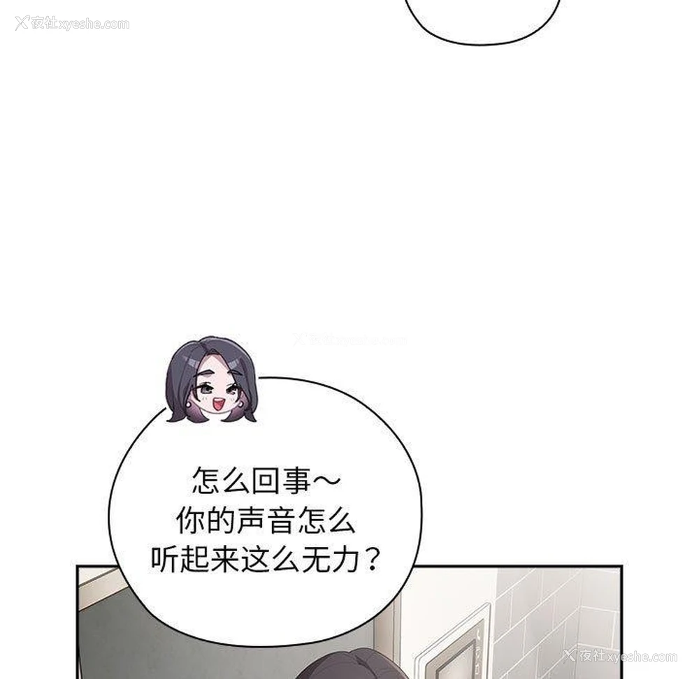 123P - 大企业里的小秘密/在大企业当废柴