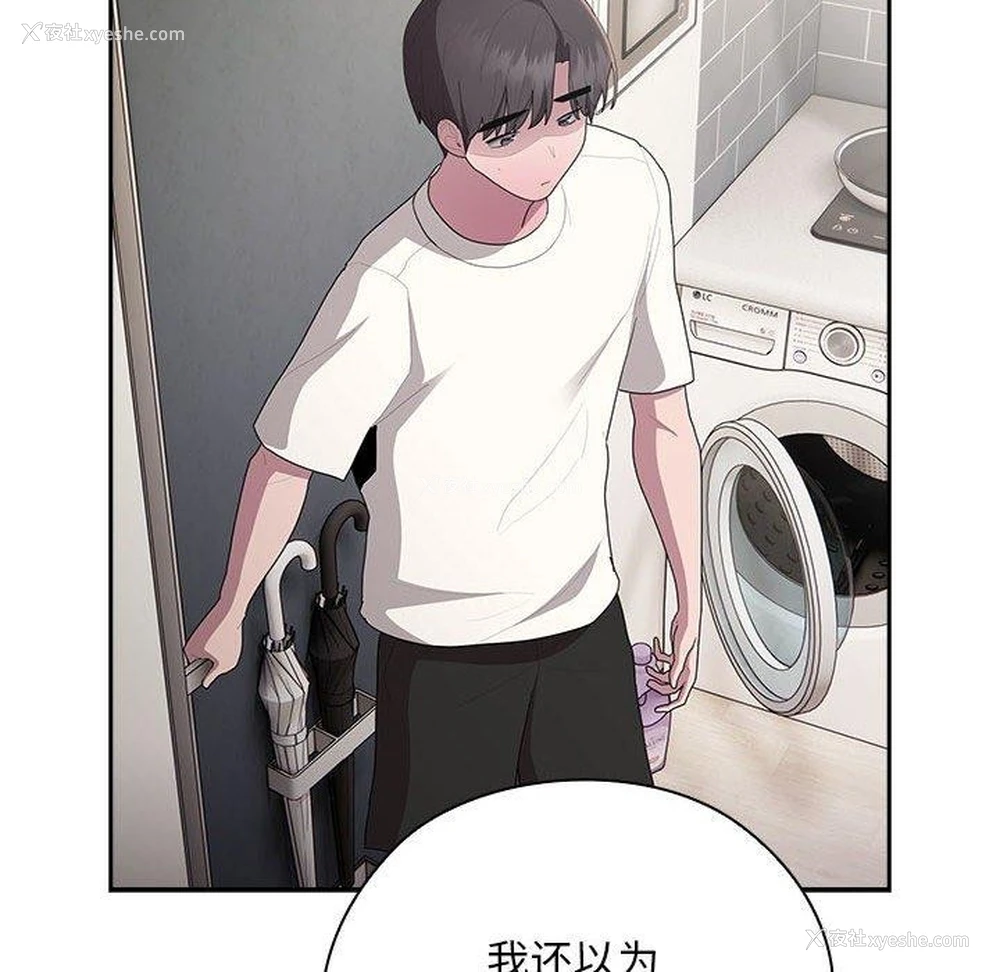 124P - 大企业里的小秘密/在大企业当废柴