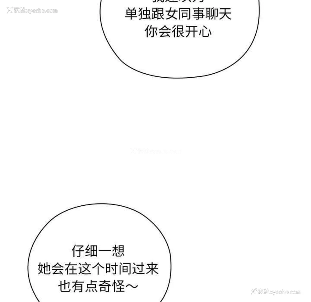 125P - 大企业里的小秘密/在大企业当废柴