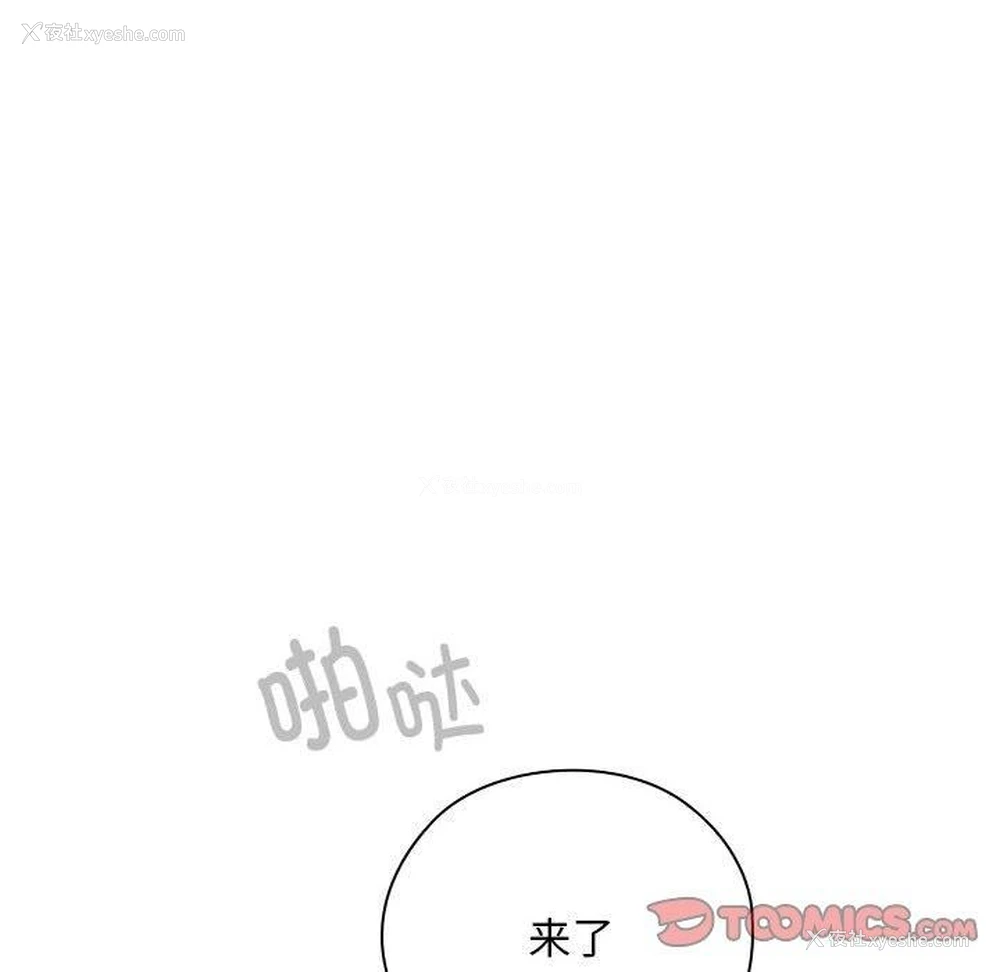 12P - 大企业里的小秘密/在大企业当废柴