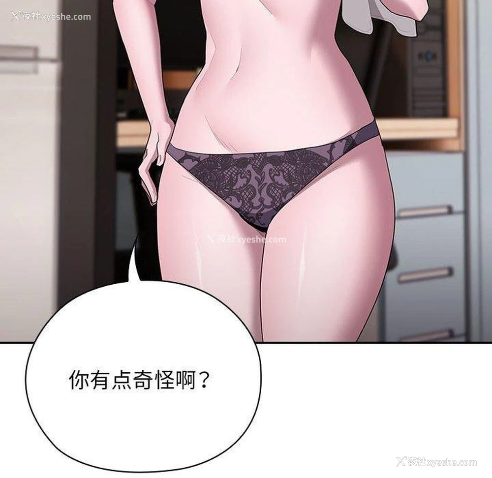 132P - 大企业里的小秘密/在大企业当废柴
