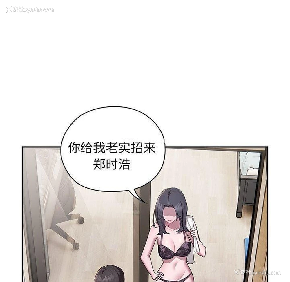 133P - 大企业里的小秘密/在大企业当废柴