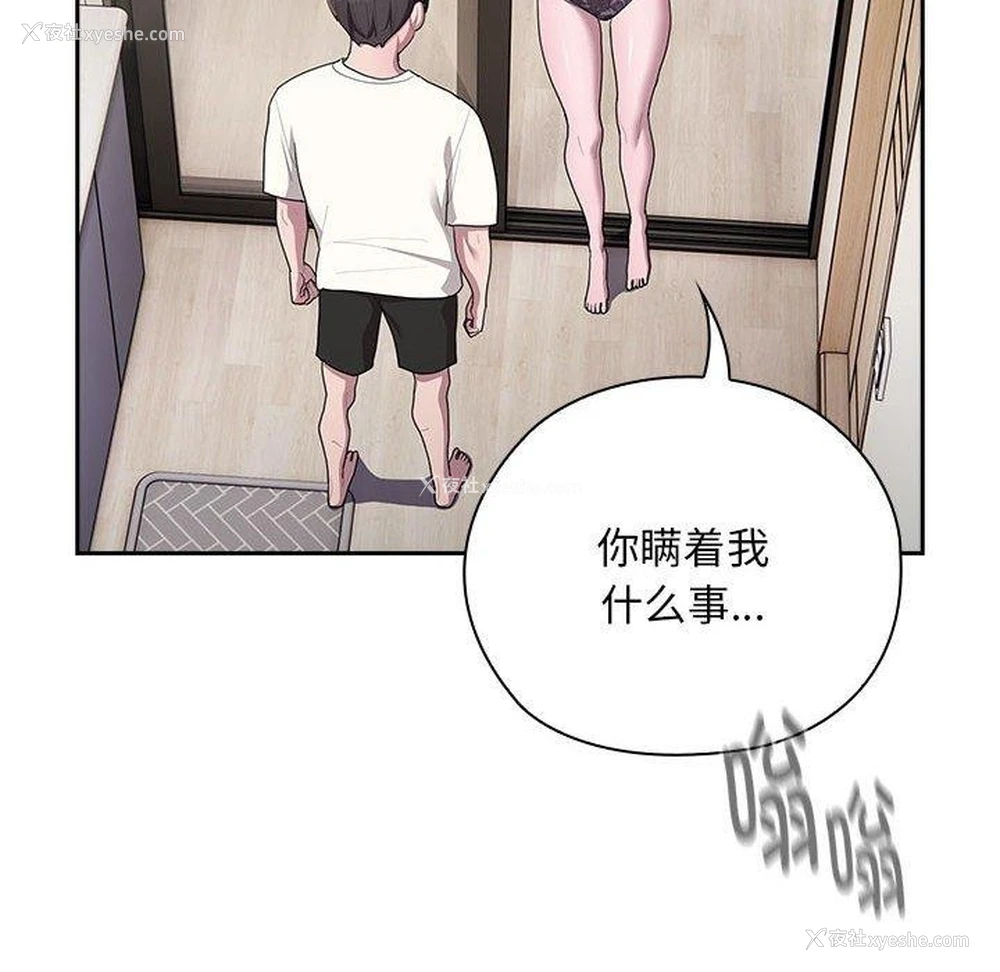 134P - 大企业里的小秘密/在大企业当废柴
