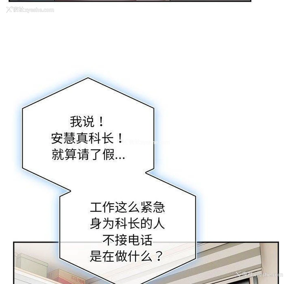 140P - 大企业里的小秘密/在大企业当废柴