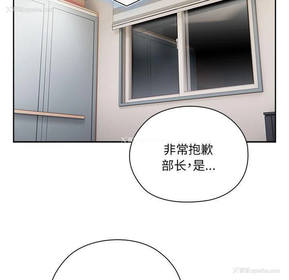141P - 大企业里的小秘密/在大企业当废柴