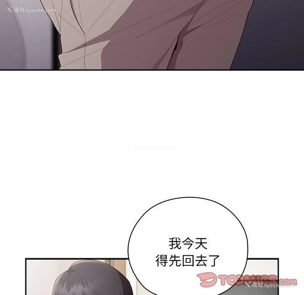 147P - 大企业里的小秘密/在大企业当废柴