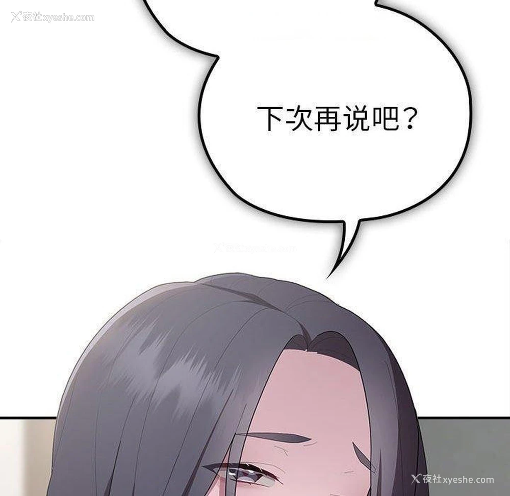 150P - 大企业里的小秘密/在大企业当废柴