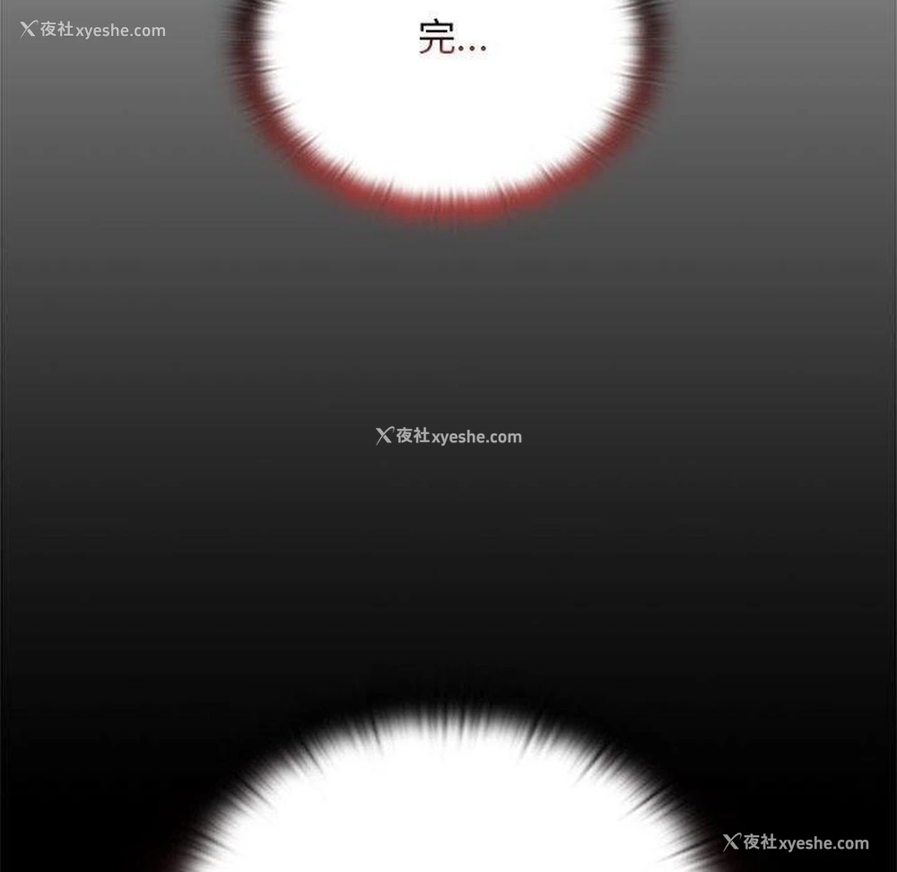 154P - 大企业里的小秘密/在大企业当废柴