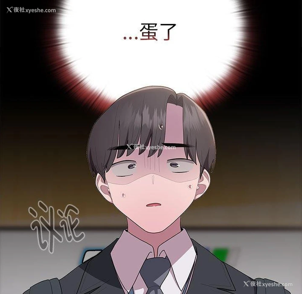 155P - 大企业里的小秘密/在大企业当废柴