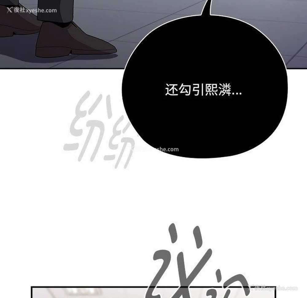 159P - 大企业里的小秘密/在大企业当废柴