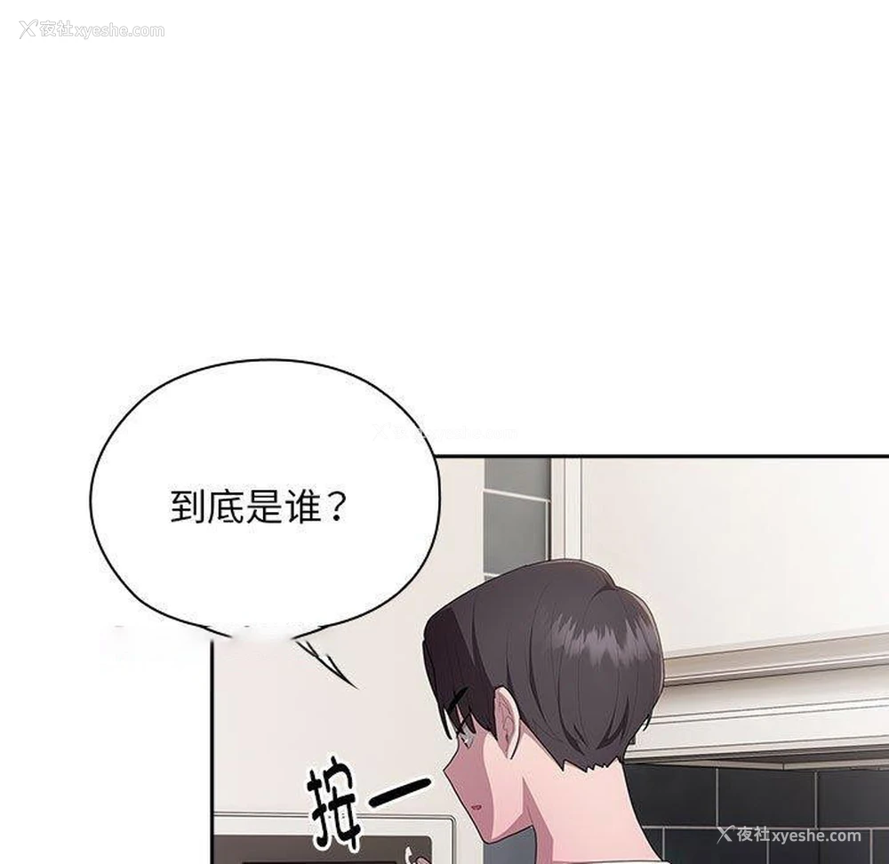 15P - 大企业里的小秘密/在大企业当废柴
