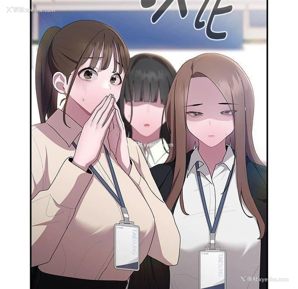 160P - 大企业里的小秘密/在大企业当废柴