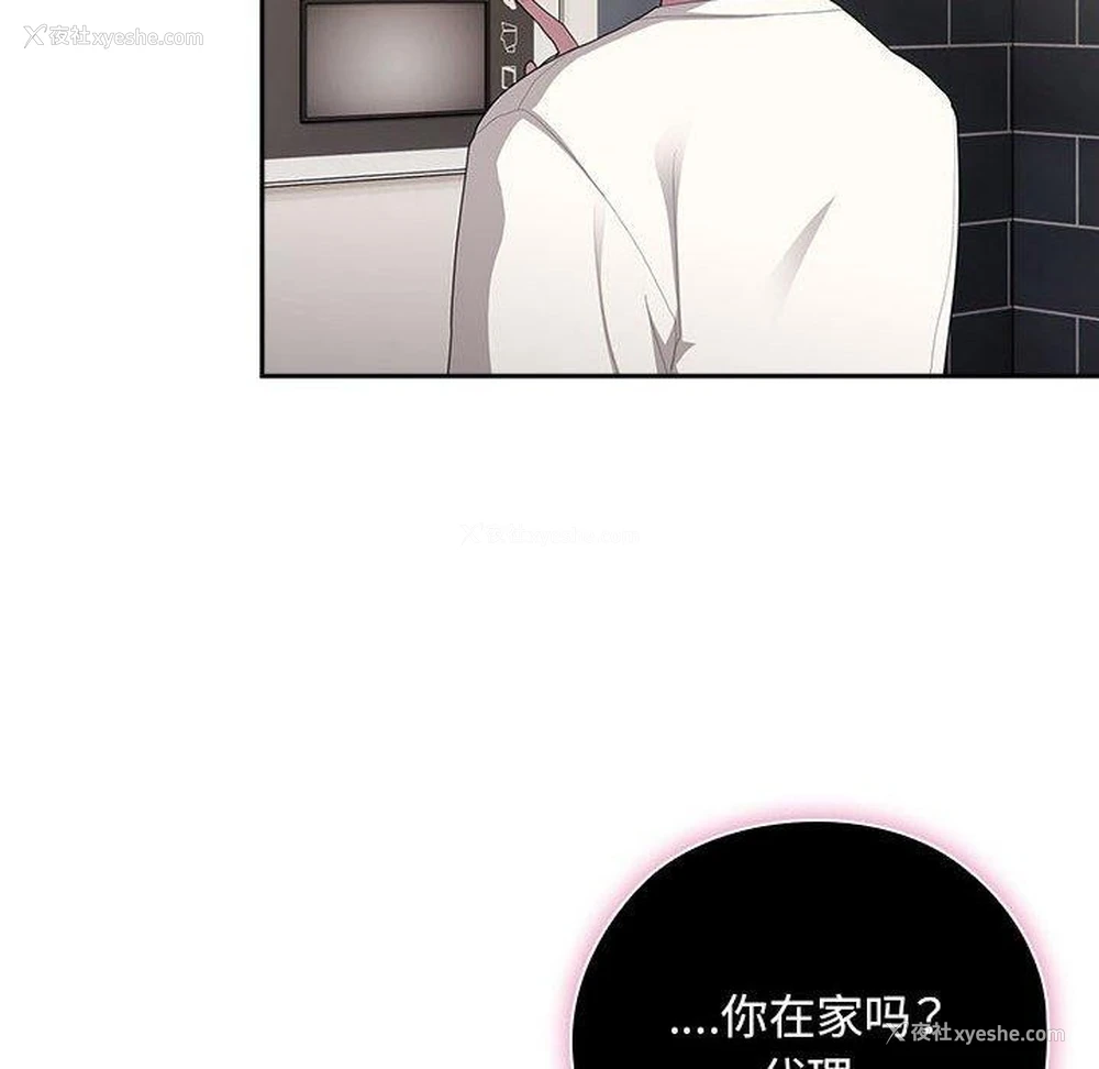 16P - 大企业里的小秘密/在大企业当废柴