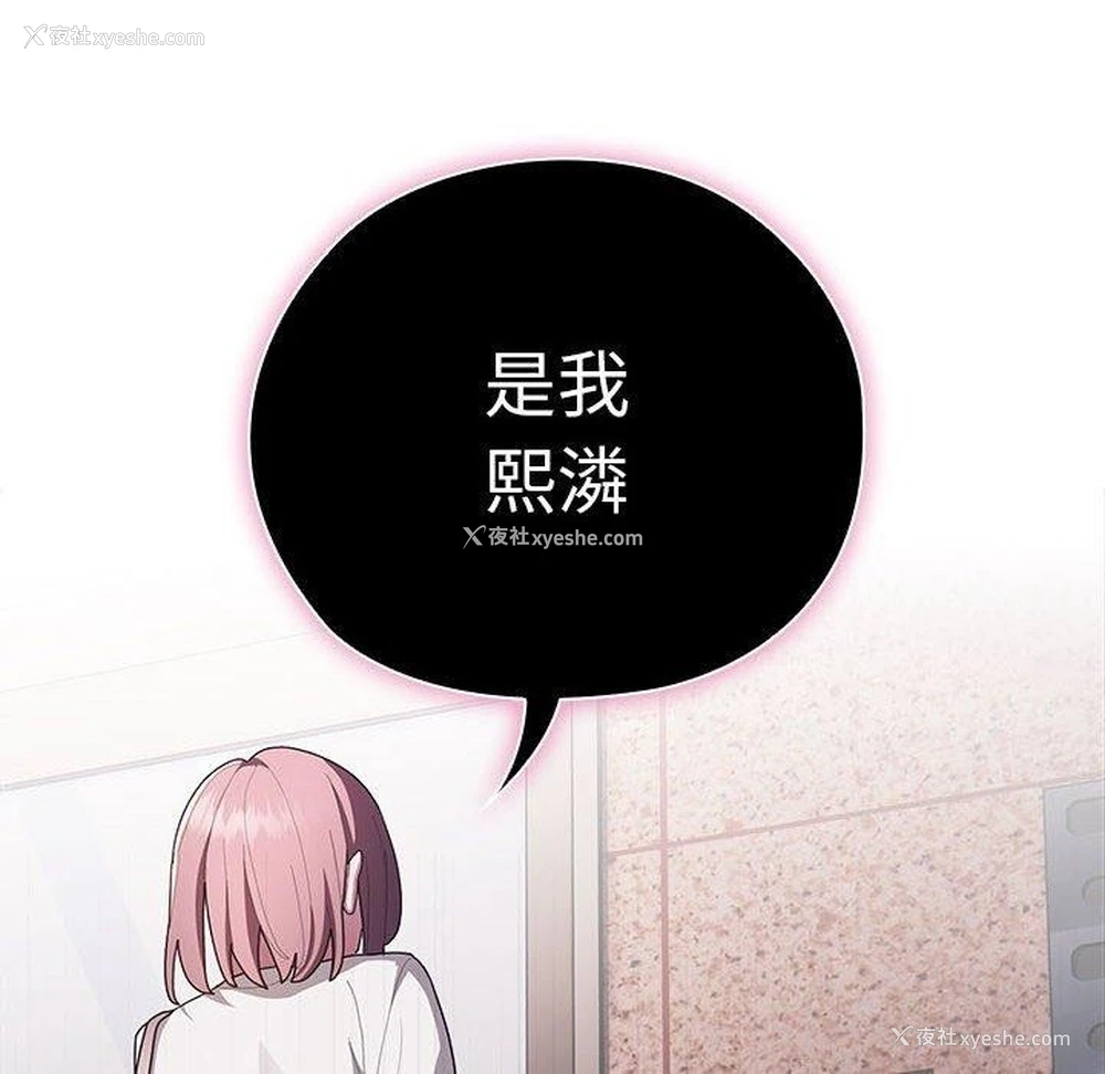 18P - 大企业里的小秘密/在大企业当废柴