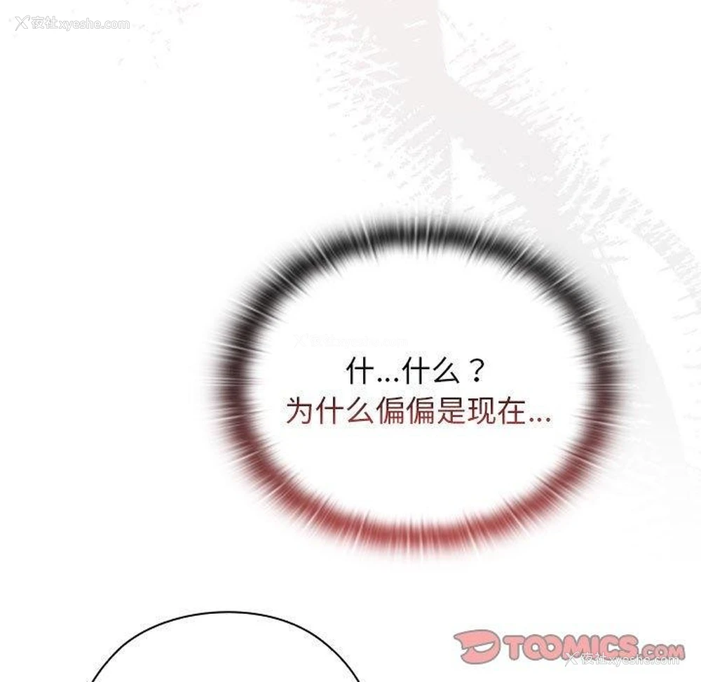21P - 大企业里的小秘密/在大企业当废柴