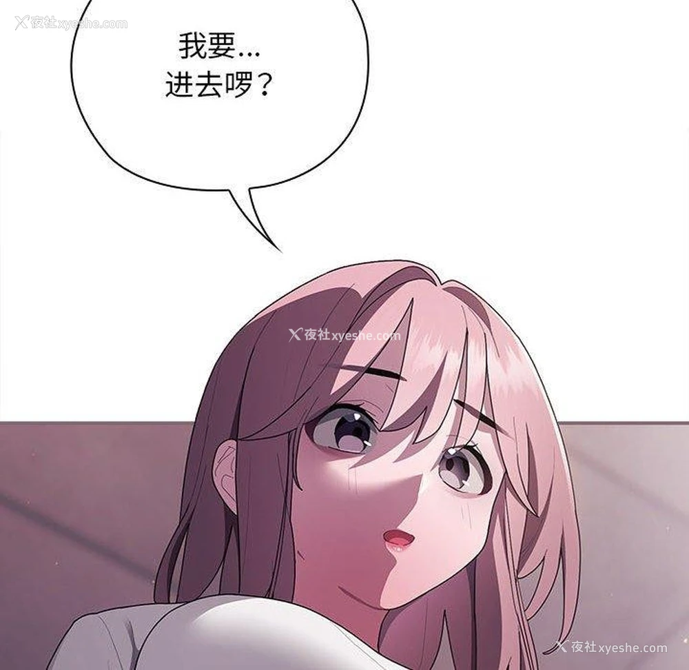 22P - 大企业里的小秘密/在大企业当废柴
