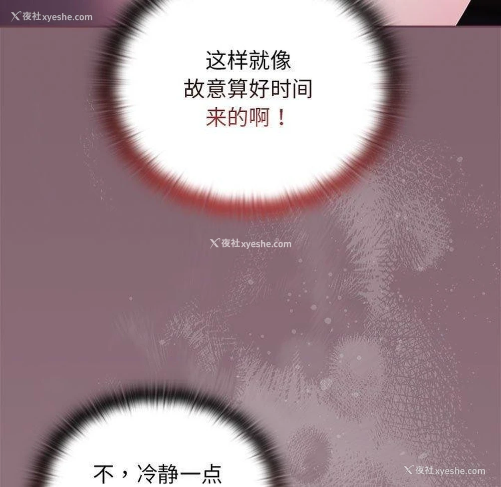 25P - 大企业里的小秘密/在大企业当废柴