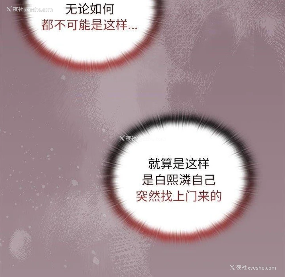 26P - 大企业里的小秘密/在大企业当废柴