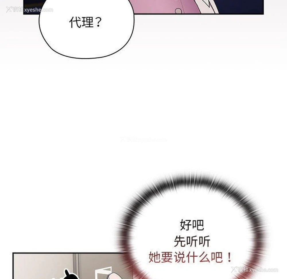 29P - 大企业里的小秘密/在大企业当废柴