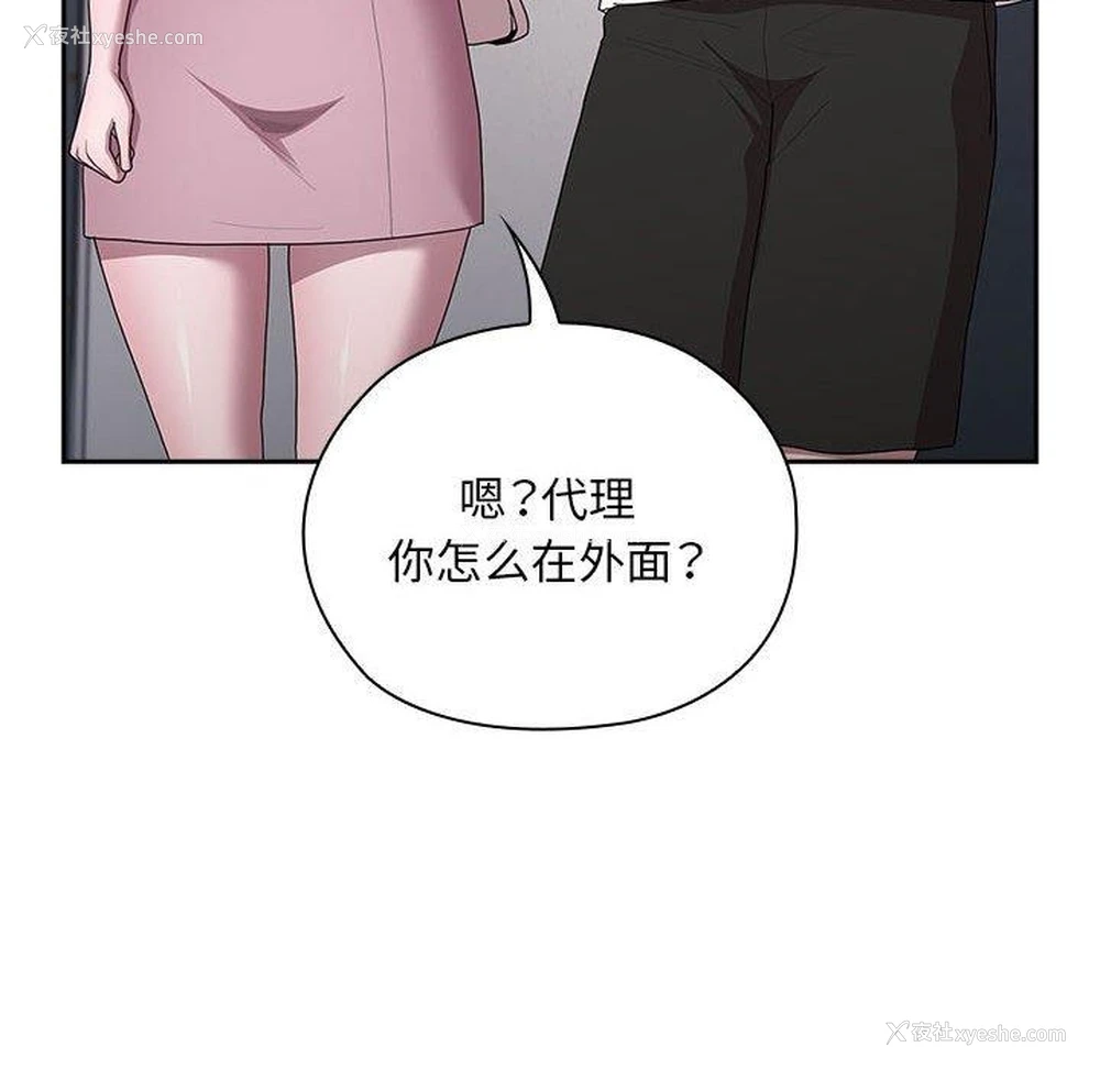 36P - 大企业里的小秘密/在大企业当废柴