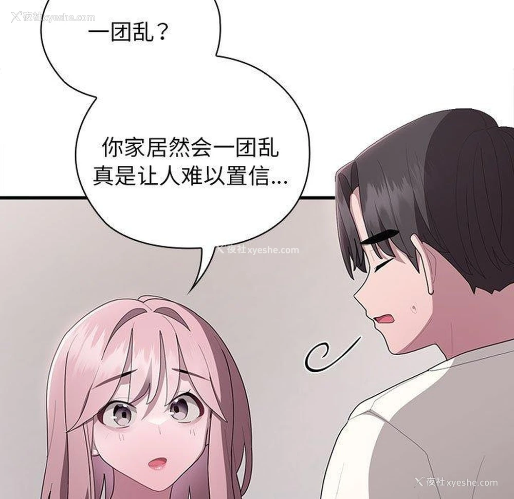 43P - 大企业里的小秘密/在大企业当废柴