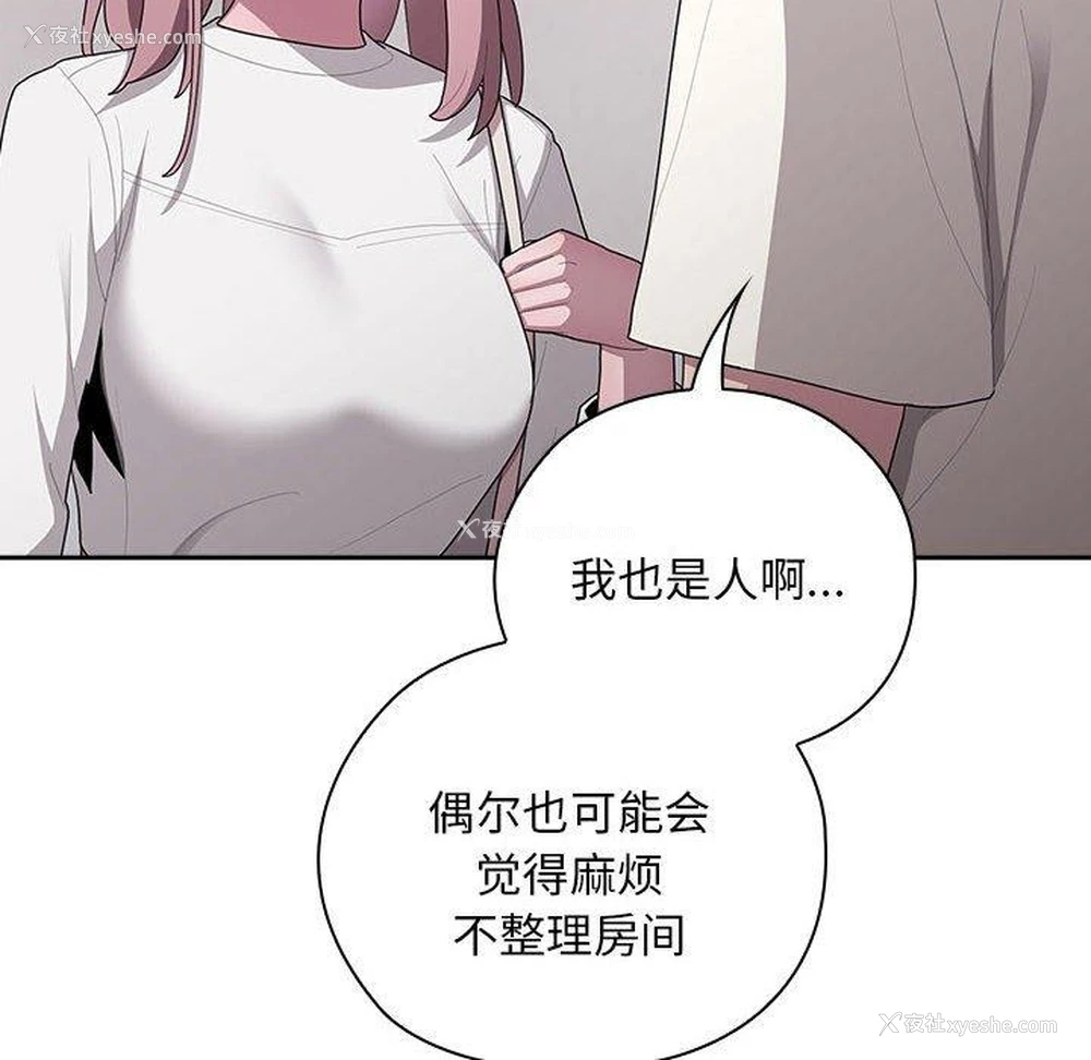 44P - 大企业里的小秘密/在大企业当废柴