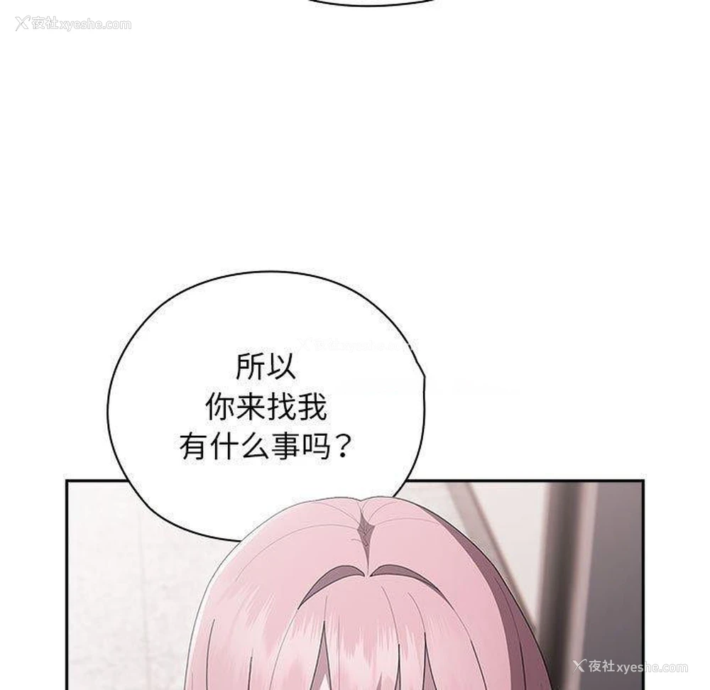 45P - 大企业里的小秘密/在大企业当废柴