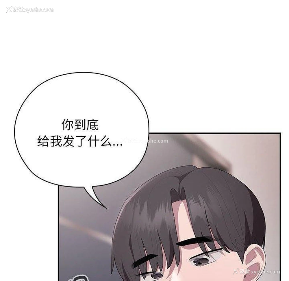 50P - 大企业里的小秘密/在大企业当废柴