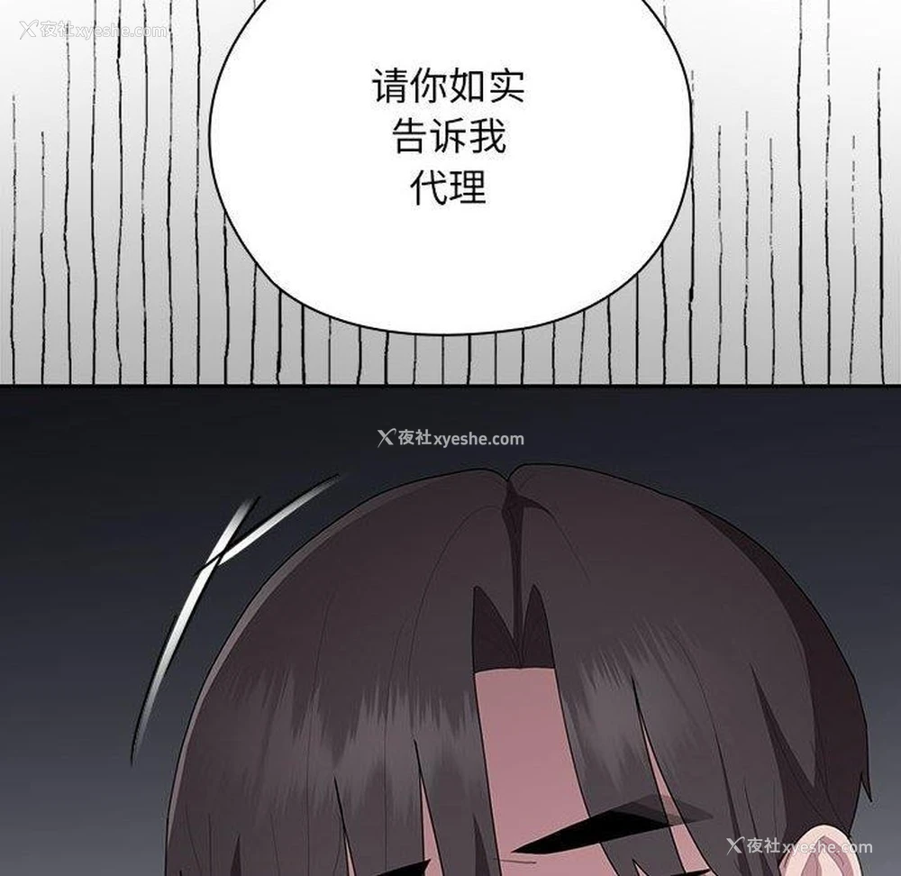 52P - 大企业里的小秘密/在大企业当废柴