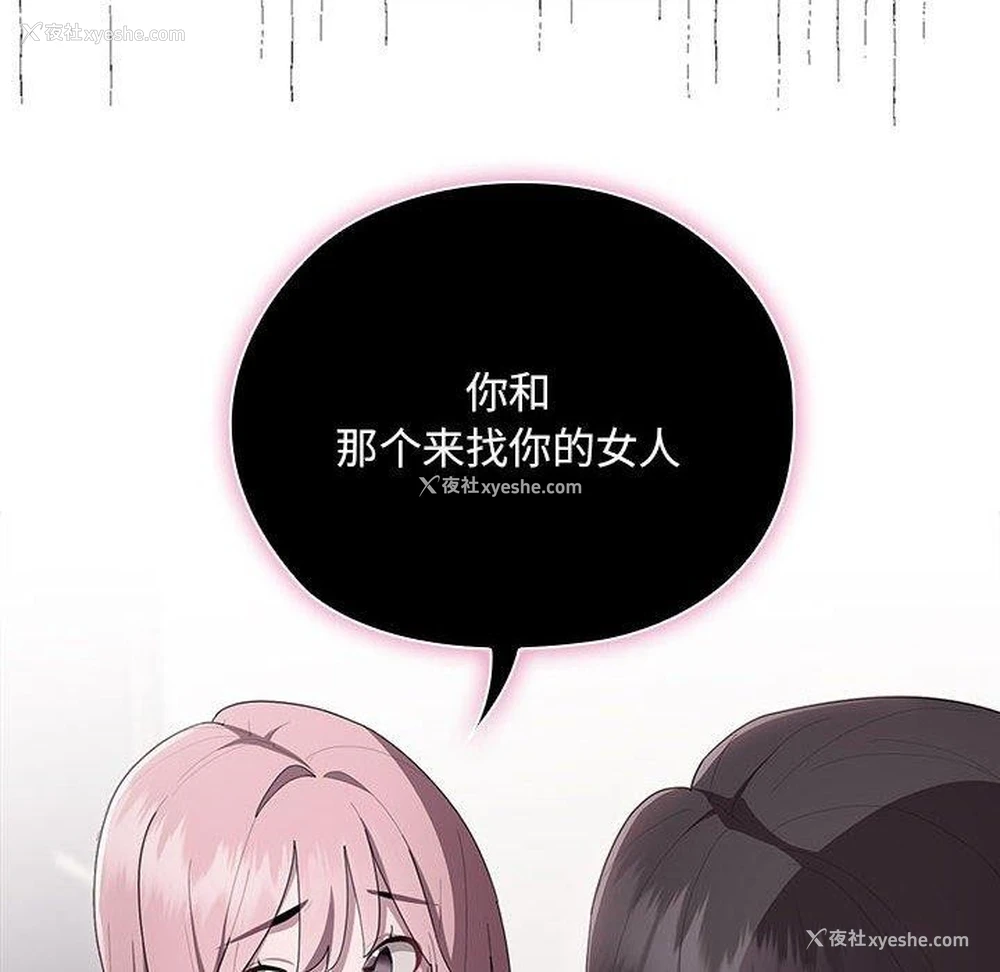 54P - 大企业里的小秘密/在大企业当废柴