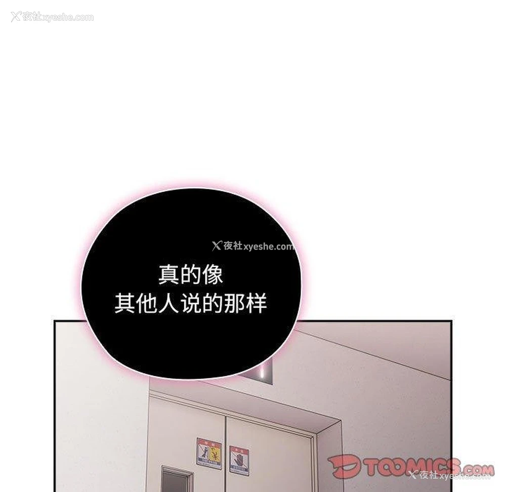 57P - 大企业里的小秘密/在大企业当废柴