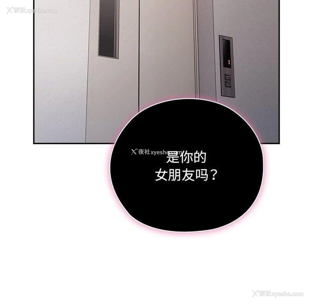 58P - 大企业里的小秘密/在大企业当废柴