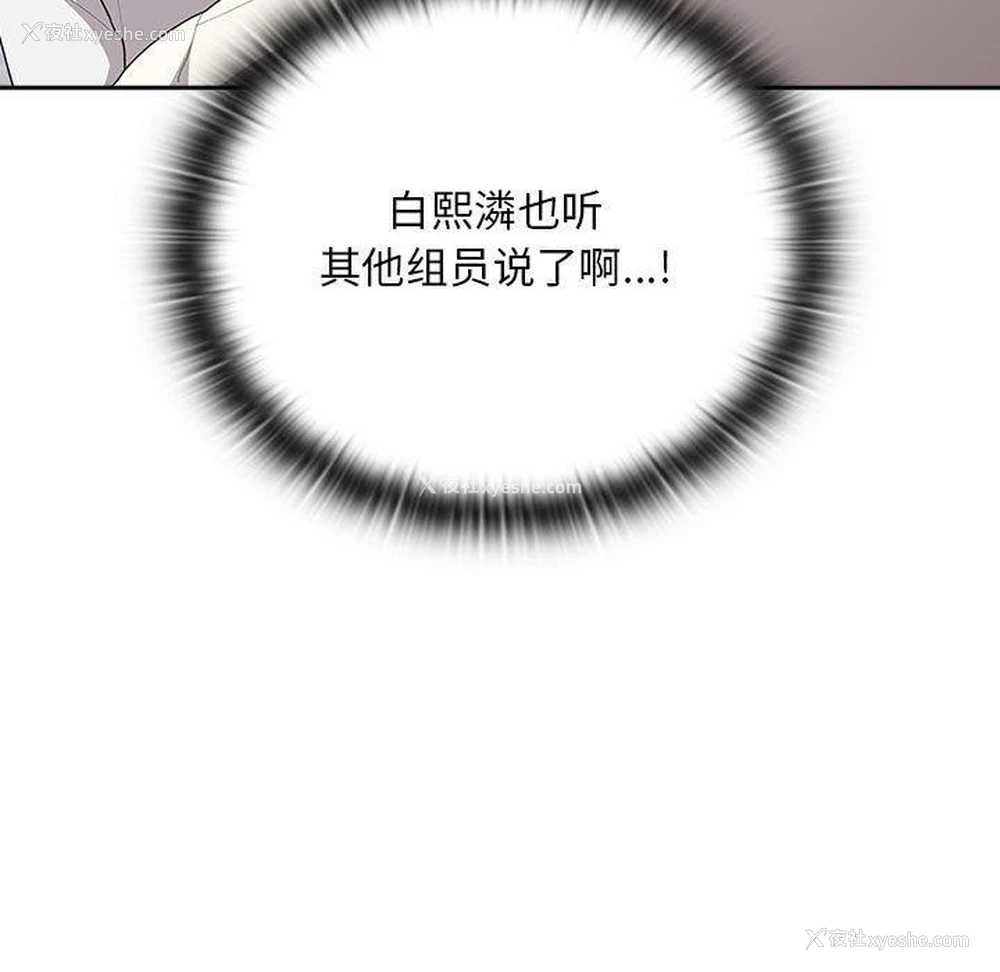 61P - 大企业里的小秘密/在大企业当废柴