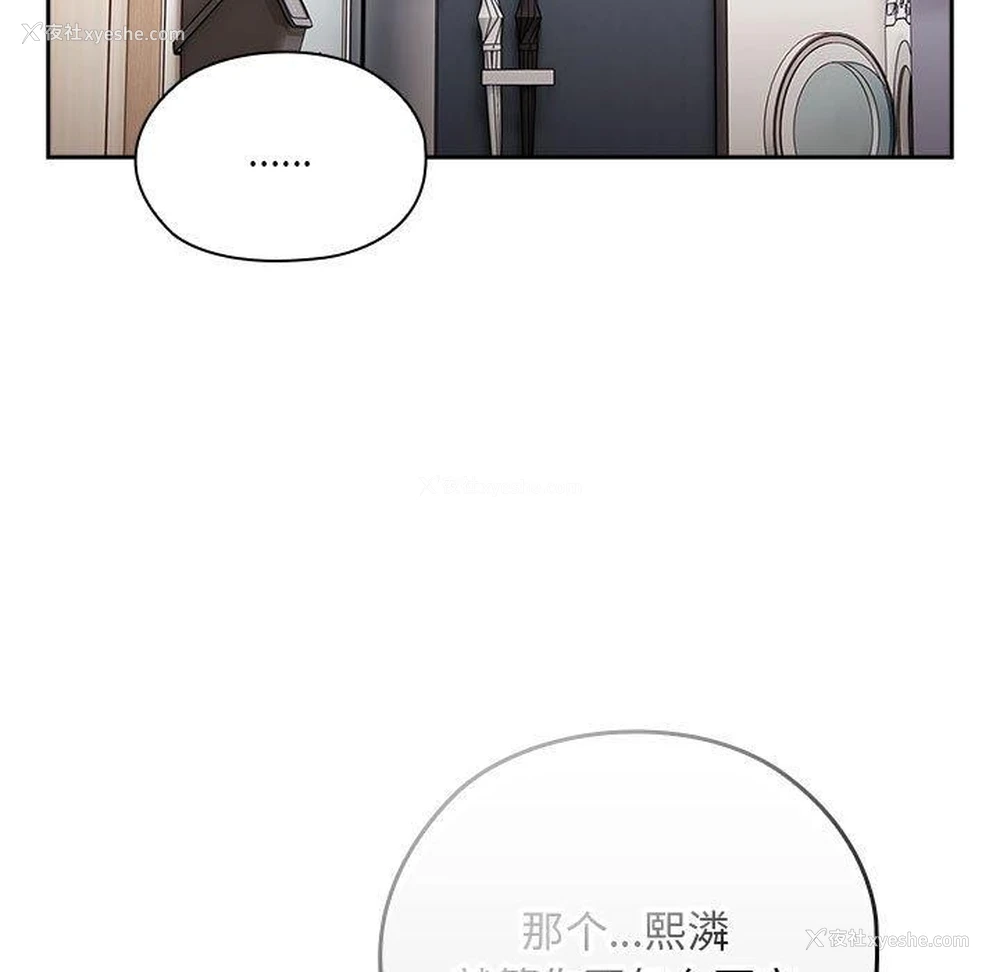 63P - 大企业里的小秘密/在大企业当废柴
