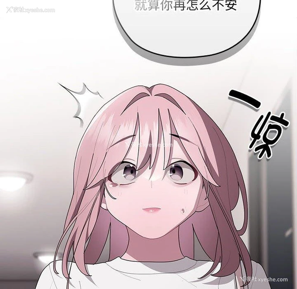 64P - 大企业里的小秘密/在大企业当废柴