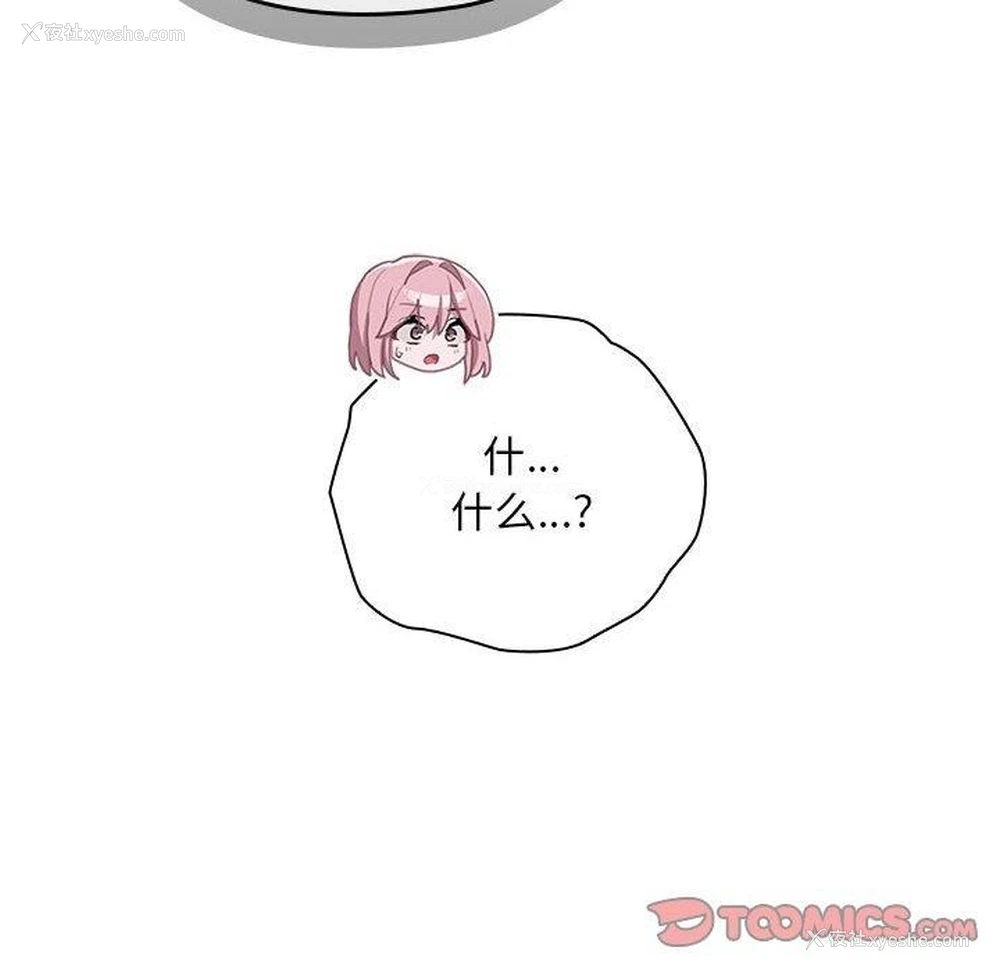 66P - 大企业里的小秘密/在大企业当废柴