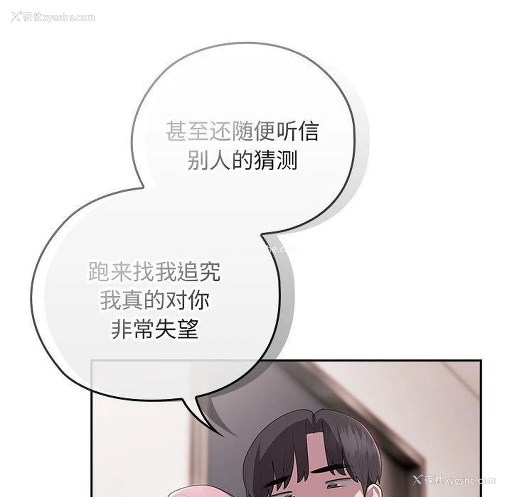 67P - 大企业里的小秘密/在大企业当废柴