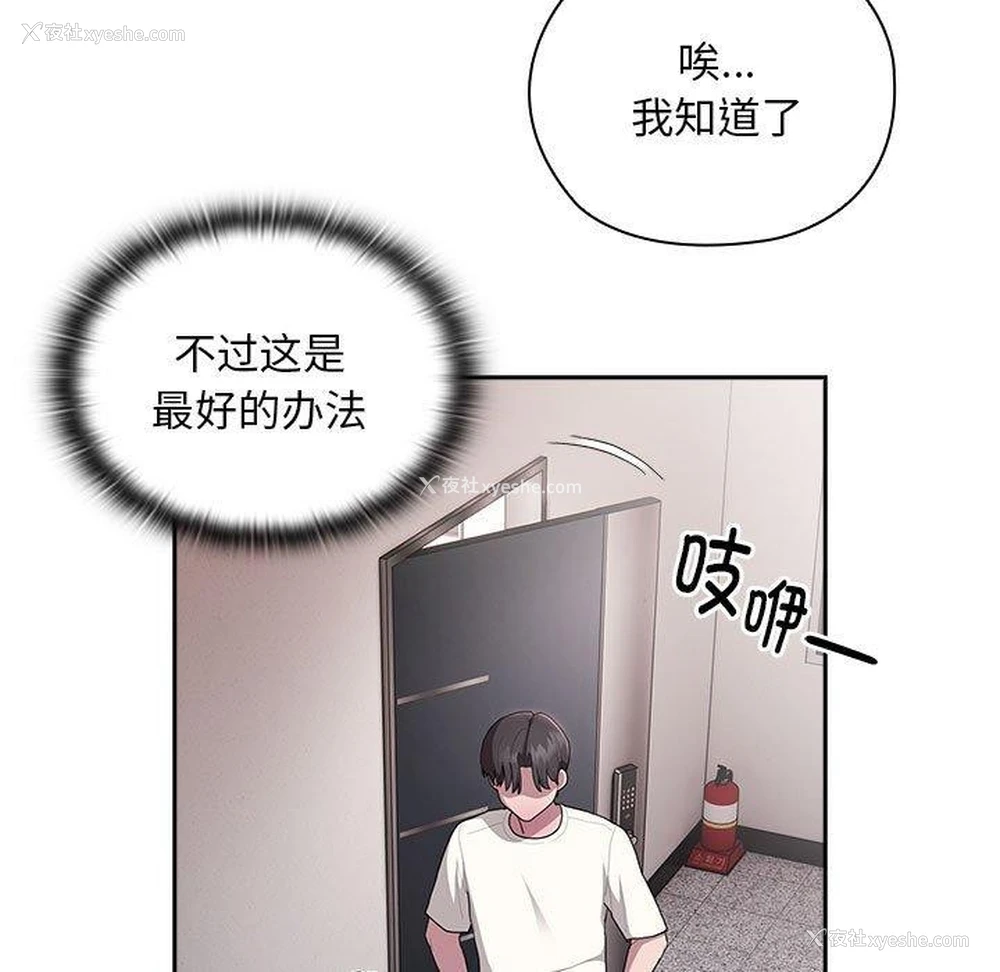 73P - 大企业里的小秘密/在大企业当废柴