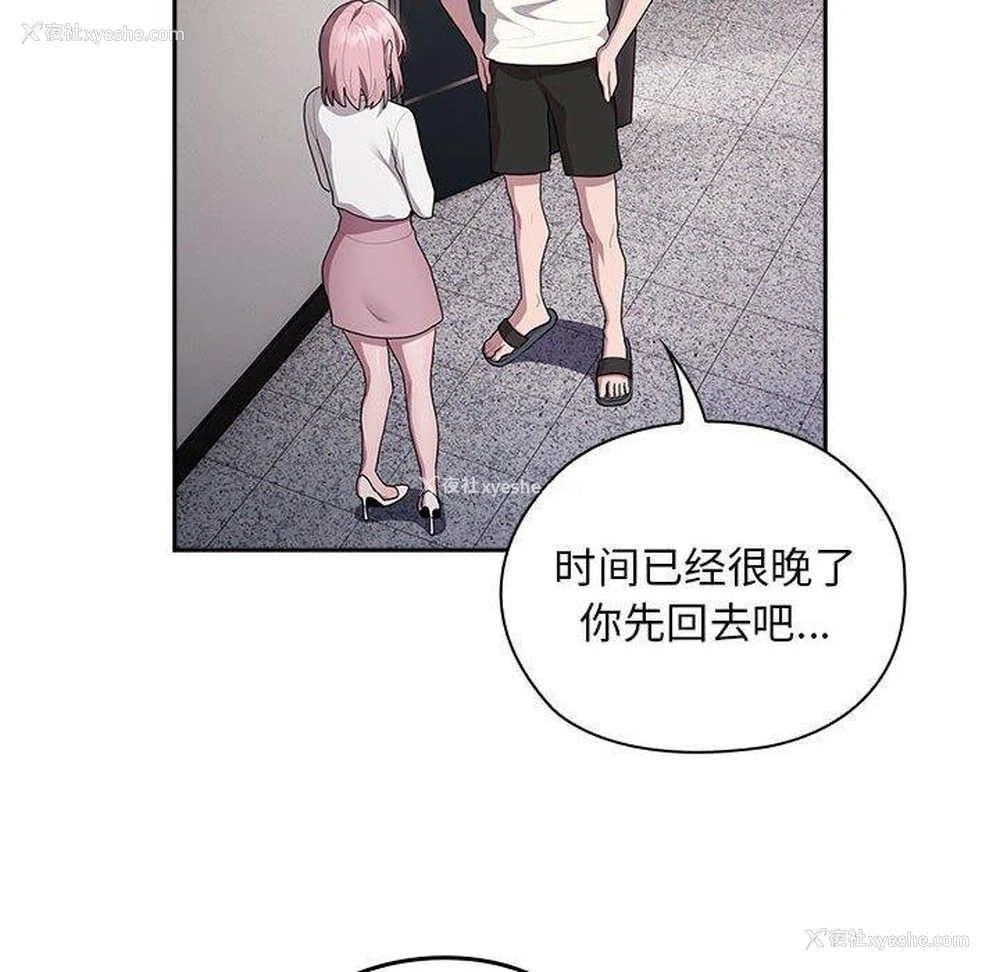 74P - 大企业里的小秘密/在大企业当废柴