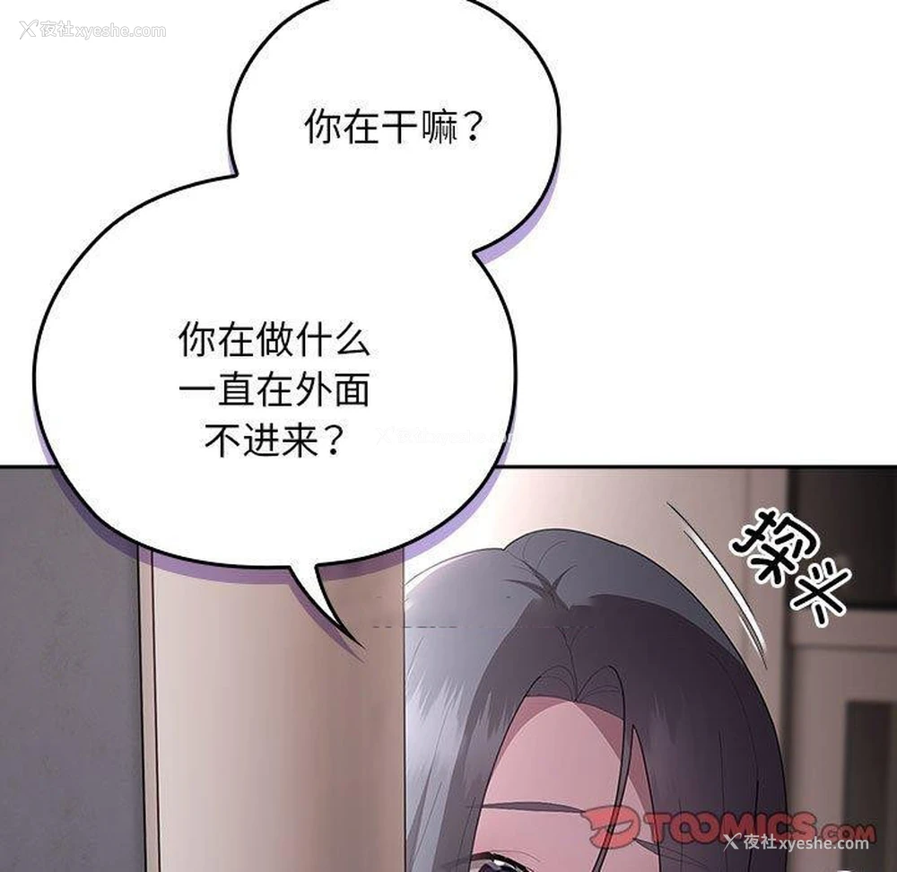 75P - 大企业里的小秘密/在大企业当废柴