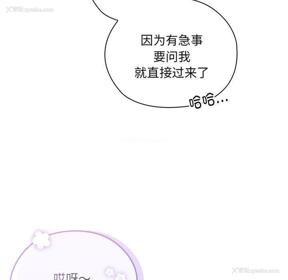 81P - 大企业里的小秘密/在大企业当废柴