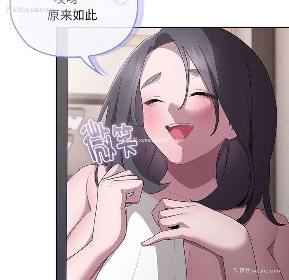 82P - 大企业里的小秘密/在大企业当废柴