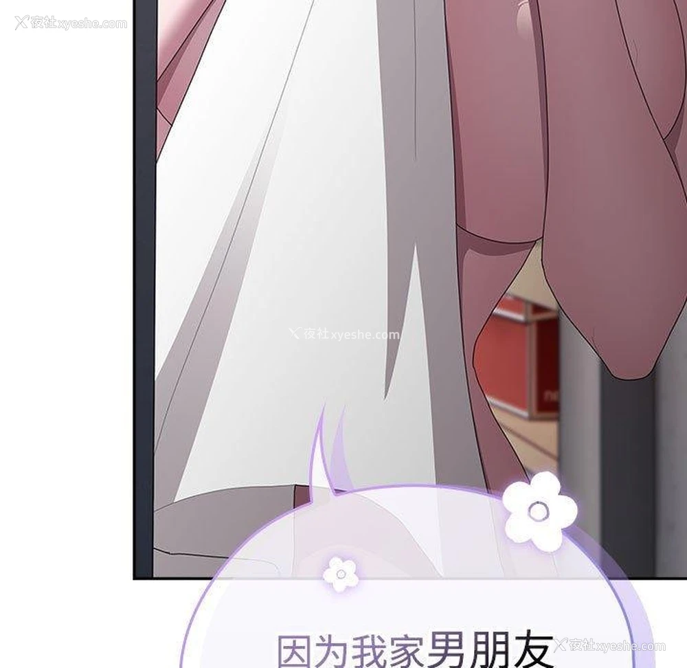 83P - 大企业里的小秘密/在大企业当废柴
