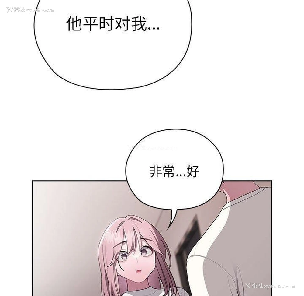 89P - 大企业里的小秘密/在大企业当废柴