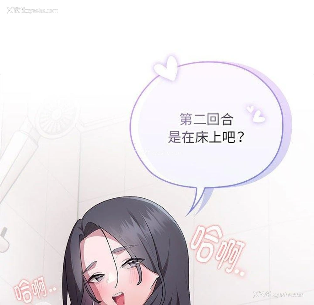 8P - 大企业里的小秘密/在大企业当废柴