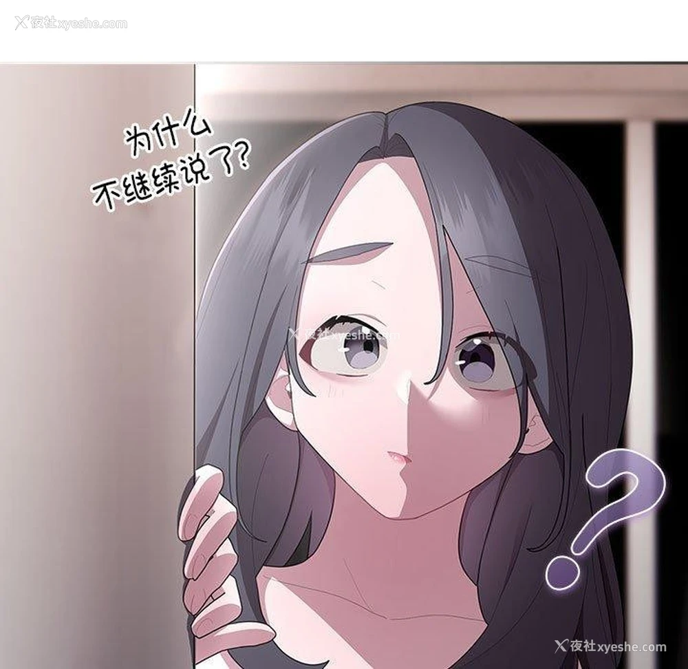 91P - 大企业里的小秘密/在大企业当废柴