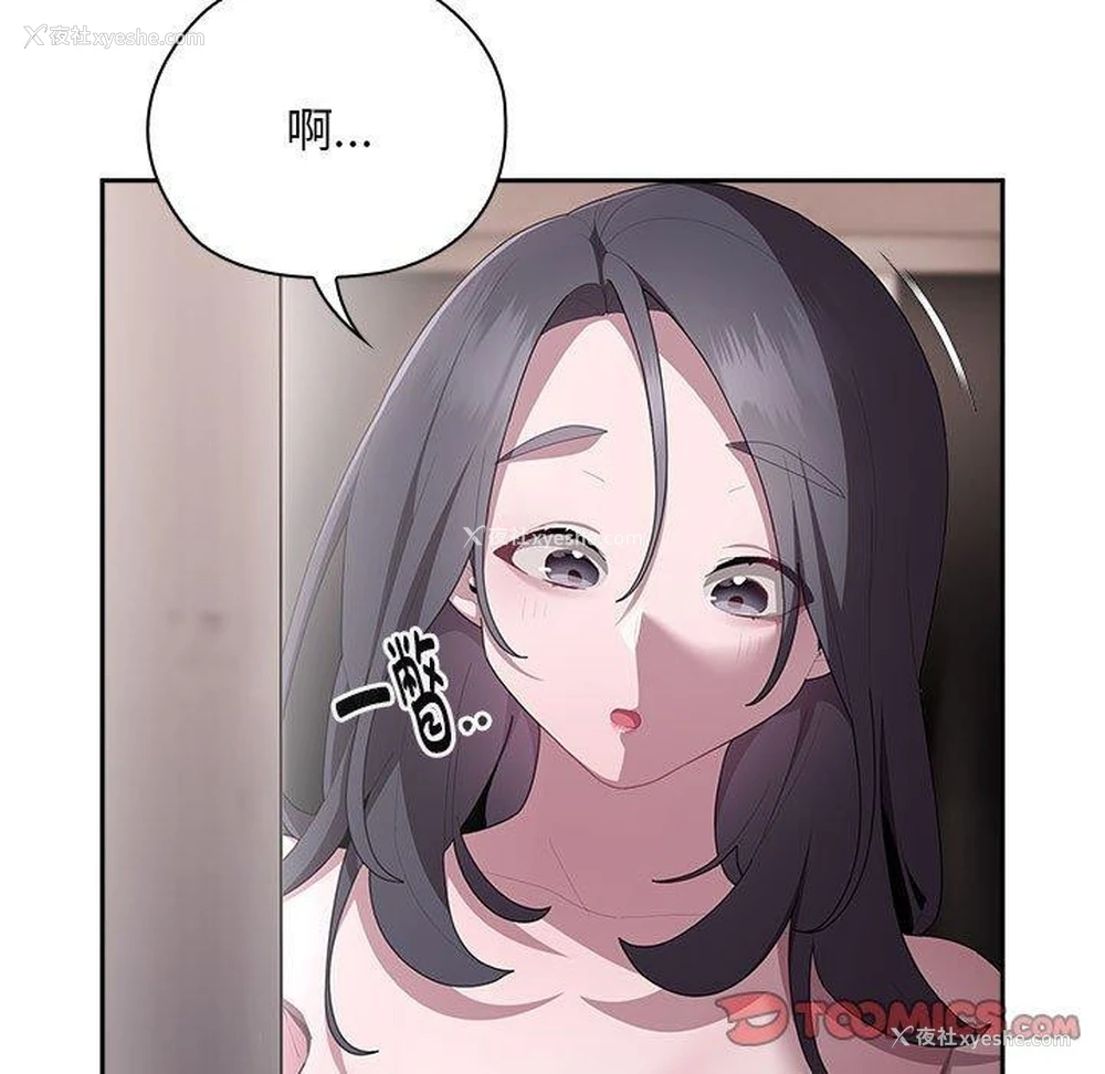 93P - 大企业里的小秘密/在大企业当废柴