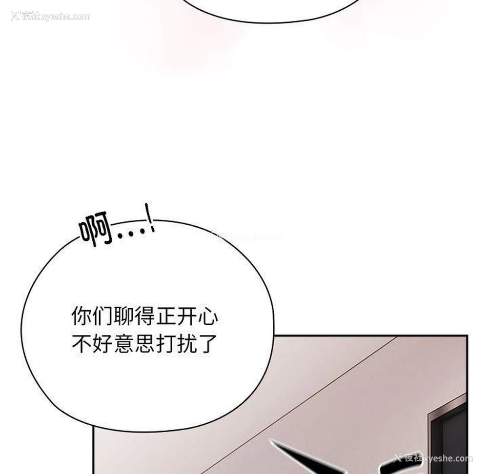 97P - 大企业里的小秘密/在大企业当废柴