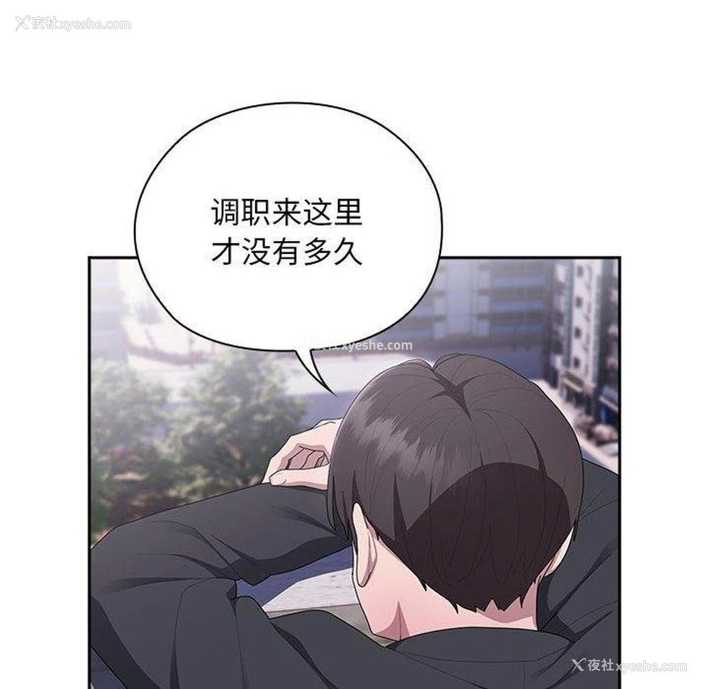 100P - 大企业里的小秘密/在大企业当废柴