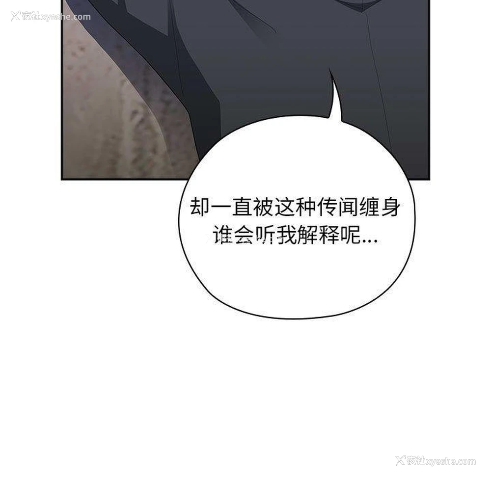 101P - 大企业里的小秘密/在大企业当废柴